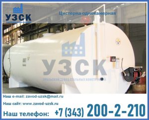 Цистерна для бензина в Перми