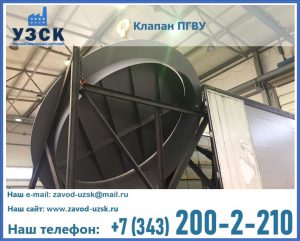 клапаны ПГВУ цена в Перми