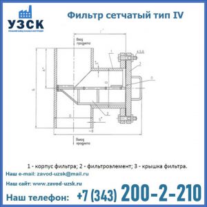 Фильтр сетчатый ФС по Т-ММ-11-2003 в Перми