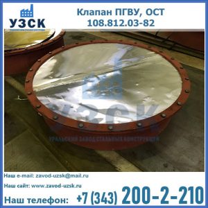 Купить клапан ОСТ 108.812.03-82 в Перми