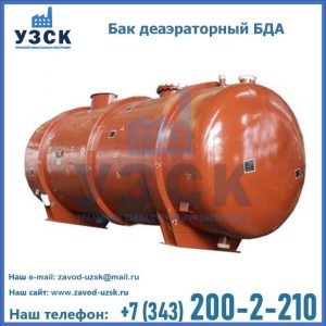 Бак БДА деаэраторный фото в Перми