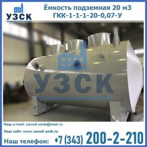 Купить ЕП-20-2400-2050.00.000 от производителя в Перми