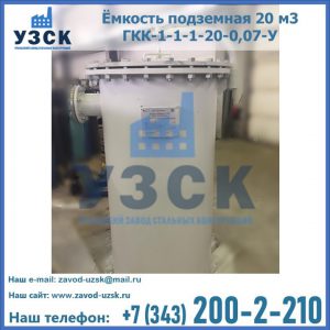 Купить ЕП-20-2400-2050.00.000 от производителя в Перми