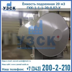 Купить ЕП-20-2400-2050.00.000 от производителя в Перми