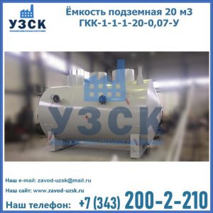 Купить ЕП-20-2400-2050.00.000 от производителя в Перми