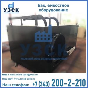Купить Баки, емкостное оборудование в Перми