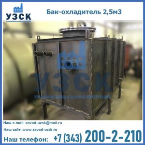 Купить бак-охладитель 2,5м3 в Перми