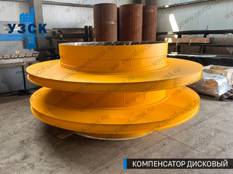 Компенсатор дисковый изображение в Перми