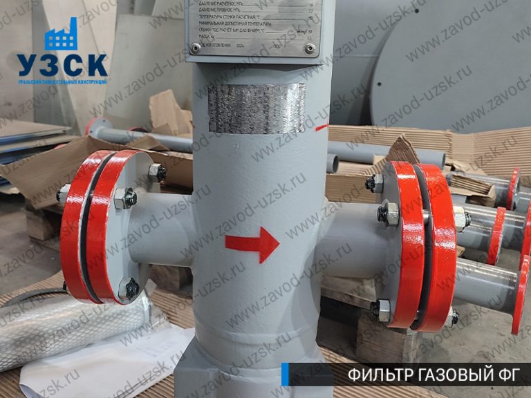 фото фильтров газовых ФГ в Перми