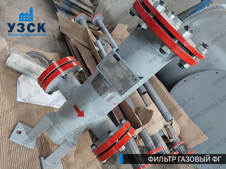 газовые фильтры ФГ в Перми
