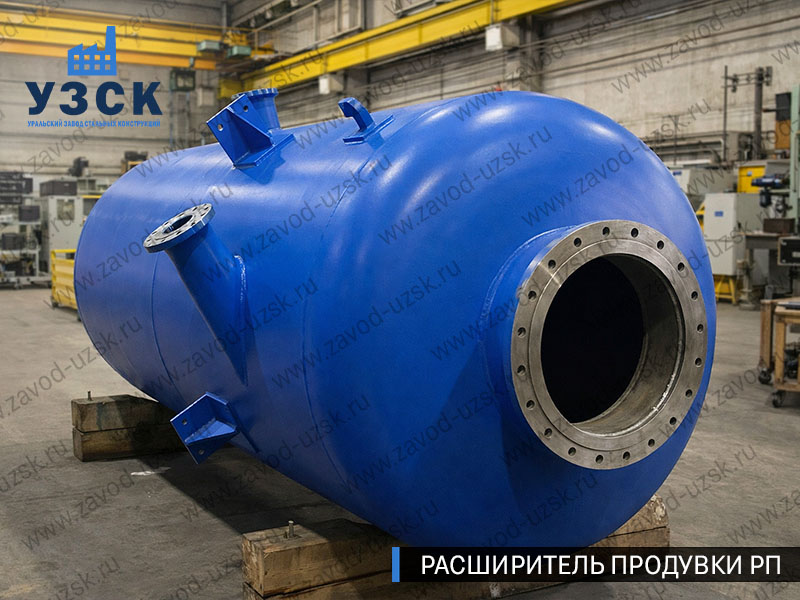 изображение Расширителя продувки РП, РНП, РПП в Перми