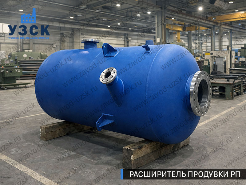 Изображение Расширителей продувки РП, РНП, РПП в Перми