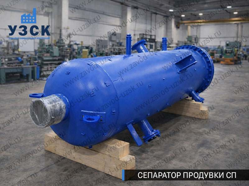 изображение Сепаратора продувки СП в Перми